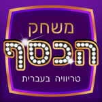 גֵנֵרָטוֹר משחק הכסף - טריוויה, ידע כללי