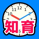 発生器 さわってわかる時計の読み方