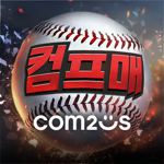 컴투스프로야구 for 매니저